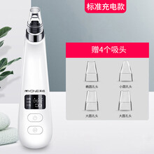 去heitou吸黑头电动吸男士专用毛孔去除粉刺清洁吸出器美容仪器铲 标准充电版(+4个吸头)