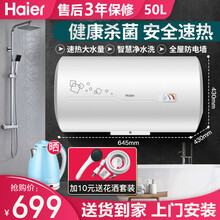 海尔电热水器即热40/50/60/80/100升小型家用卫生间海尔热水器电热恒温上门安装 50升速热2.2千瓦+80℃高温加热PC1 当地上门安装