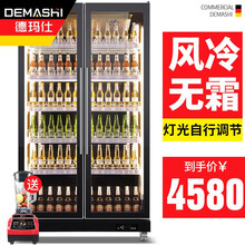 德玛仕（DEMASHI）双门三门展示柜风冷无霜 冷藏柜超市便利店冰箱商用水果蔬菜饮料立式保鲜柜 双门三色灯风冷无霜（900L大容量）