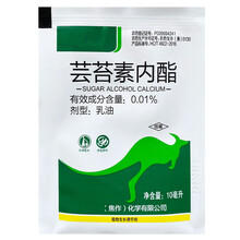 芸苔素内脂高效保花保果芸苔素内酯云苔素生长调节剂