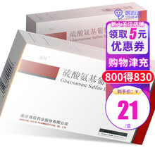 浦祥 硫酸氨基葡萄糖泡腾片 0.25g*24片/盒原发性及继发性骨关节炎 14盒】（2个月用量）