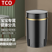 TCO 洗衣机小型迷你半自动洗衣机 母婴儿童宝宝洗衣机单桶波轮 内衣裤洗衣机洗袜子机 圆桶宝宝款黑金【普通款+可洗内衣短袖】