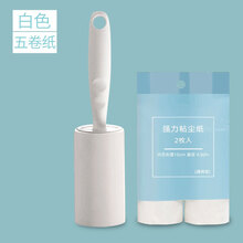 沾毛器粘毛器可撕式替换粘尘纸粘衣服滚刷滚筒宠物去毛刷纸沾毛器欧缔兰 白色(1手柄5卷纸1卷60撕300撕)