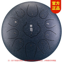 华蜀空灵鼓 D类莲花13音11音12寸钢舌鼓色空鼓 10寸11音F调手碟鼓无忧鼓成人打击乐器 12寸11音藏青色+83首曲谱