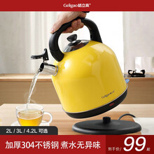格立高 电热水壶304不锈钢 烧水壶电热自动家用大容量电水壶开水壶烧水器迷你萌黄粉色 4201M黄色-4.2L