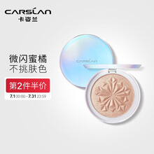 卡姿兰（Carslan）幻彩晶粼高光粉饼(持久定妆修容粉 提亮立体 珠光哑光 浮雕烘焙)#04日落橘 4.5g