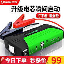 小能人（soulor） 汽车应急启动电源车载12V户外大容量车用点火移动电瓶打火搭电神器充电宝 【X1S】16800mAh 标配版+加粗电瓶夹