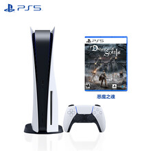 索尼（SONY）PS5 PlayStation国行游戏机 自营同款 PS5游戏机 光驱版 单手柄+恶魔之魂 国行主机