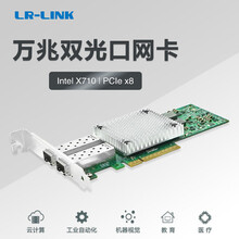 LR-LINK联瑞pcie x8万兆双光口服务器网卡Intel X710芯片SFP+10G X710网卡加两个多模