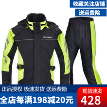 MOTOBOY摩托车骑行雨衣套装服裤分体钓鱼单人反光雨衣成人男防暴大雨夏季加大款 黑色 XL