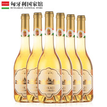 国际	
【匈牙利国家馆】匈牙利进口甜酒 阿苏托卡伊贵腐甜白葡萄酒 女士甜酒微醺 小贵腐 6瓶/整箱