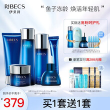 伊贝诗鱼子精华蛋白护肤品水乳液套装 修护滋养 提拉紧致化 淡化细纹干纹化妆品套装女 礼盒6件套：洁面+水+乳+霜+眼精华+精华