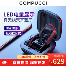 康普奇 无线蓝牙耳机5.0双耳运动挂耳式超长待机LED数显开车适用华为苹果oppo 经典黑【智能降噪+自动连接+LED数显】 官方标配