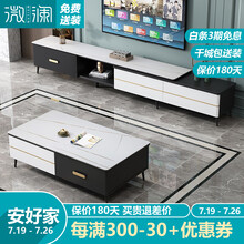 微澜岩板茶几电视柜组合套装轻奢现代简约可伸缩客厅家用小户型墙地柜 电视柜【单拉】【备注台面岩板颜色】 组装