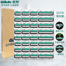 吉列（Gillette） 吉列威锋剃须刀套装手动剃须刀 男士手动刮胡刀2层刀片老式刮脸刀双层刀片 威锋双层32刀头【不含刀架】