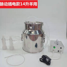 羊用吸奶器 真空脉动挤羊奶机小型家用牛羊吸奶器挤牛奶器家小匠电动吸奶器 插电款脉动28斤装羊用（脉动式）