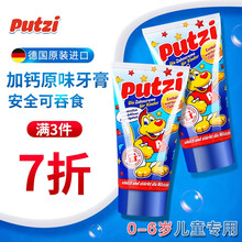 putzi儿童牙膏德国进口婴儿宝宝可吞咽-食防蛀含氟0-3-6岁宝宝果味牙膏 原味加钙+2支装【有效期至2022年12月】