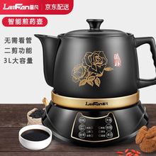 雷凡（LeiFan）中药锅煎药壶 全自动中药壶养生壶熬药砂锅药罐 电药壶电药锅煲药熬药锅陶瓷 LF-1805 3L分体式煎药壶