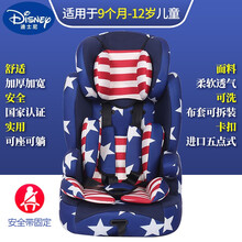 迪士尼同款高档品牌 儿童安全座椅汽车用婴儿宝宝车载简易0岁以上便携式3通用坐椅可躺 (安全带款)美队蓝/无菌布绒+侧翼加厚+全身包裹
