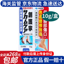 日本进口小林制药KOBAYASHI液体透明防水创可贴防水日本创口贴 创护宁 护脚贴 高跟靴贴 小林制药液体脚后跟贴（防磨）1盒