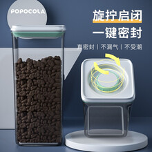 POPOCOLA 宠物狗狗粮桶猫粮桶收纳储存储粮桶密封桶真空盒子防潮用品 密封罐-小号-【存放0.9斤】