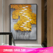 述说餐厅装饰画玄关过道走廊挂画简约现代客厅沙发背景墙壁画晶瓷画 黄色枫林 50x70晶瓷面+金色框