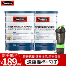 【2桶】Swisse斯维诗乳清蛋白粉450g*2桶香草味动物蛋白 两罐