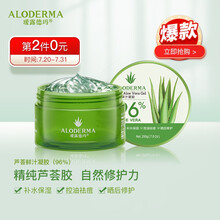 瑷露德玛 芦荟胶鲜汁凝胶200g舒缓保湿晒后呵护祛痘淡化痘印免洗睡眠面霜