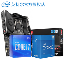 英特尔CPU处理器i711700f i711700kf i711700k i710700KF套装盒装 微星Z590 GAMING PLUS 电竞大板 十代i7 10700K【集成显卡】5.1GHz睿频