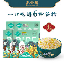 米小芽藜麦粥米宝宝米有机米东北大米稻花香有机多谷物粥米 有机多谷物粥米270g*4盒