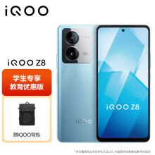 vivo 【教育优惠-学生专享价】iQOO Z8 12GB+256GB 星野青 天玑 8200 120W超快闪充 5G手机