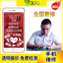 370 【非原厂物料】手机维修iphone6s 7plus主板进水苹果XS 8p不开机白苹果重启基带 iPhone7p维修 拍照问题
