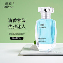 目颜碧玺晶欣流沙女士香水心悦淡香清新留香少女平价学生 50g