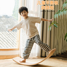 竺古力 聪明板木制曲板平衡板玩具锻炼平衡弯曲跷跷板感统训练器材 椴木原木色（厚1.8cm）