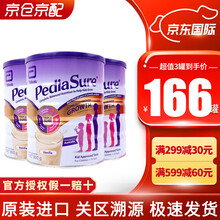 雅培 小安素（PEDIASURE）小安素奶粉澳洲进口长高小孩子奶粉 儿童成长奶粉1-10岁850g 【保税发货】香草味/3罐 效期22年8月