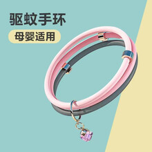 皇柒（ROYAL 7）植物精油驱蚊手环防驱蚊手环成人孕妇防蚊虫手环户外驱蚊 粉红色三条装