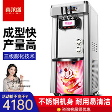 喜莱盛（Xenesen）冰淇淋机商用冰激凌机雪糕机立式台式全自动甜筒圣代软质 不锈钢款-立式