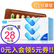 BF 怡方 缬沙坦胶囊 80mg*28粒 Rx 1盒