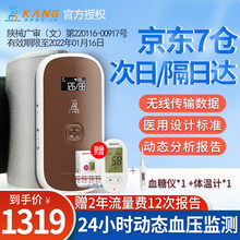 心血相联康康云动态血压计家用24小时动态血压监测仪上臂式全自动语音播报电子测量血压仪 7仓发货+2年流量+12次血压报告+血糖仪套装