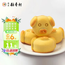 北京稻香村糕点北京特产中华老字号 金猪饼145g