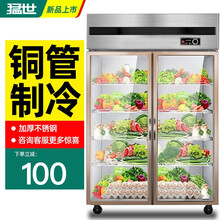 猛世（mengshi）冰柜商用四门冰柜双门冰箱冰柜六门冷柜三门玻璃冷藏冷冻保鲜厨房立式展示柜不锈钢 双门（全玻璃门）. 冷藏