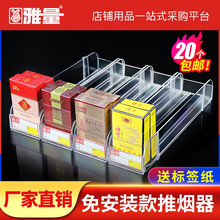 雅量自动推烟器便利店烟柜烟架塑料卷烟推进器烟盒售烟展示架单双边推烟器放烟的格子透明烟架子超市推烟器 升级款单边28cm放10包烟