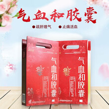 摩美得气血和胶囊216粒女性调经养颜乳房胀痛黄褐斑月经量少补气血调经祛斑疏肝理气中成药 【3盒 优惠装】中药调经养颜黄褐斑补气血两虚