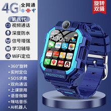 【旗舰】华为手机正品通用电话手表z7小天才4G通儿童电话智能多功能定位gps防水摔初高中小学生男 第八代/蓝色 4G通+GPS/WiFi定位+视频通