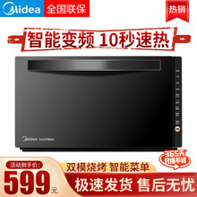 美的智能变频微波炉微烤一体光波炉烤箱小型家用下拉门平板式208E M3-208E官方标配