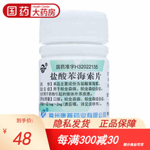 双湖 盐酸苯海索片 2mg*100片/瓶 用于帕金森病 帕金森综合征 俗称安坦片100片 2盒