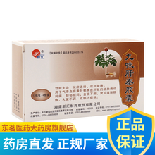 新汇 九味肝泰胶囊0.35g*48粒 化瘀痛络 疏肝健脾 3盒