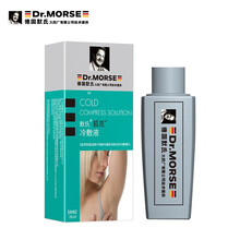 余伯年狐克腋臭狐臭喷雾剂男女腋下异味腹股沟异味止汗抑汗冷敷液35ml