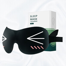 宜家依 睡眠眼罩 3D立体遮光透气 男女士学生夏季睡觉午休眼罩 舒适款喵喵咪