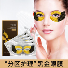 素说美丽珍珠鱼子抗皱紧致眼贴膜肌肤衣珍珠鱼子黑金 眼膜 抗邹紧致蜂窝眼膜抖音网同鱼子眼膜施逅 黑金眼膜